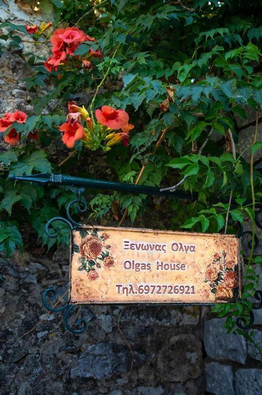 Olga'S House Apartment Neo Oitilo Luaran gambar
